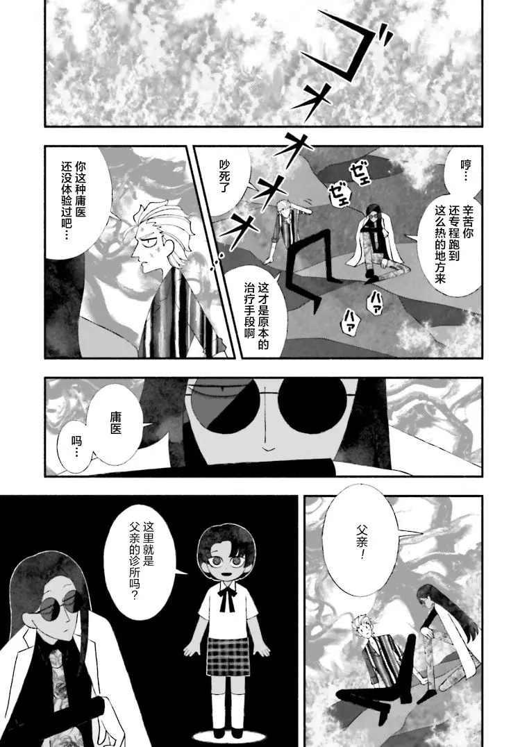 第13话 第17页