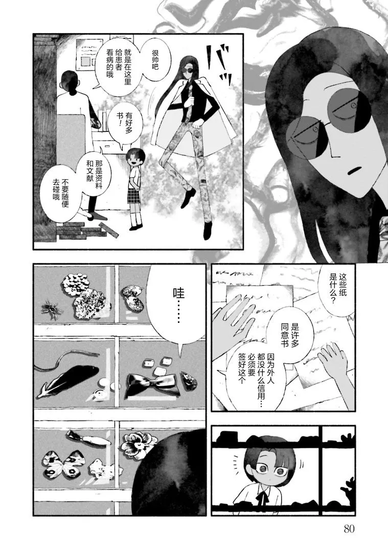 第13话 第18页