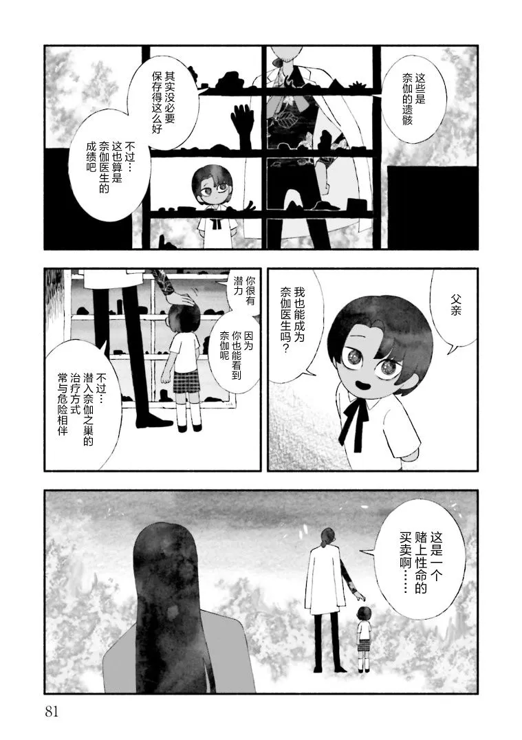 第13话 第19页