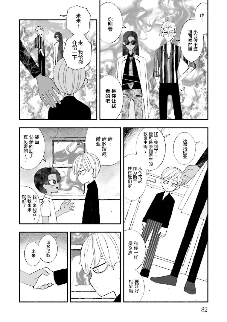 第13话 第20页