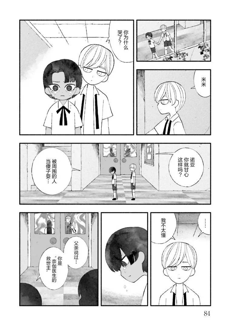 第13话 第22页