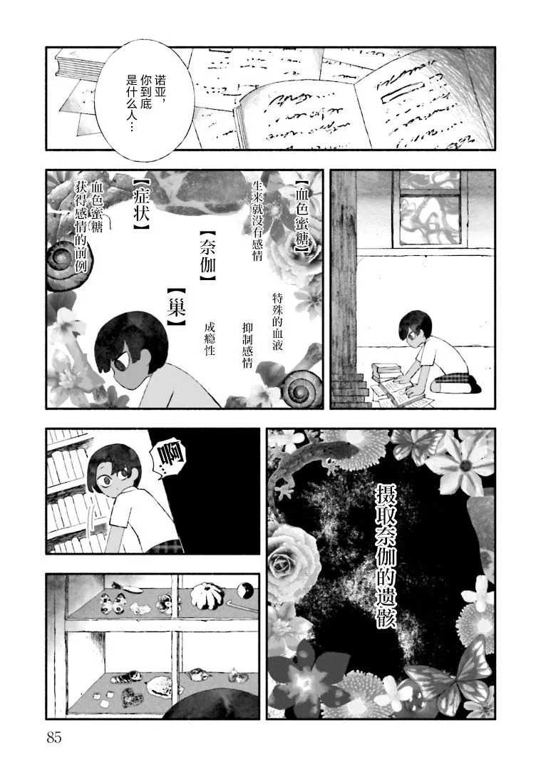 第13话 第23页