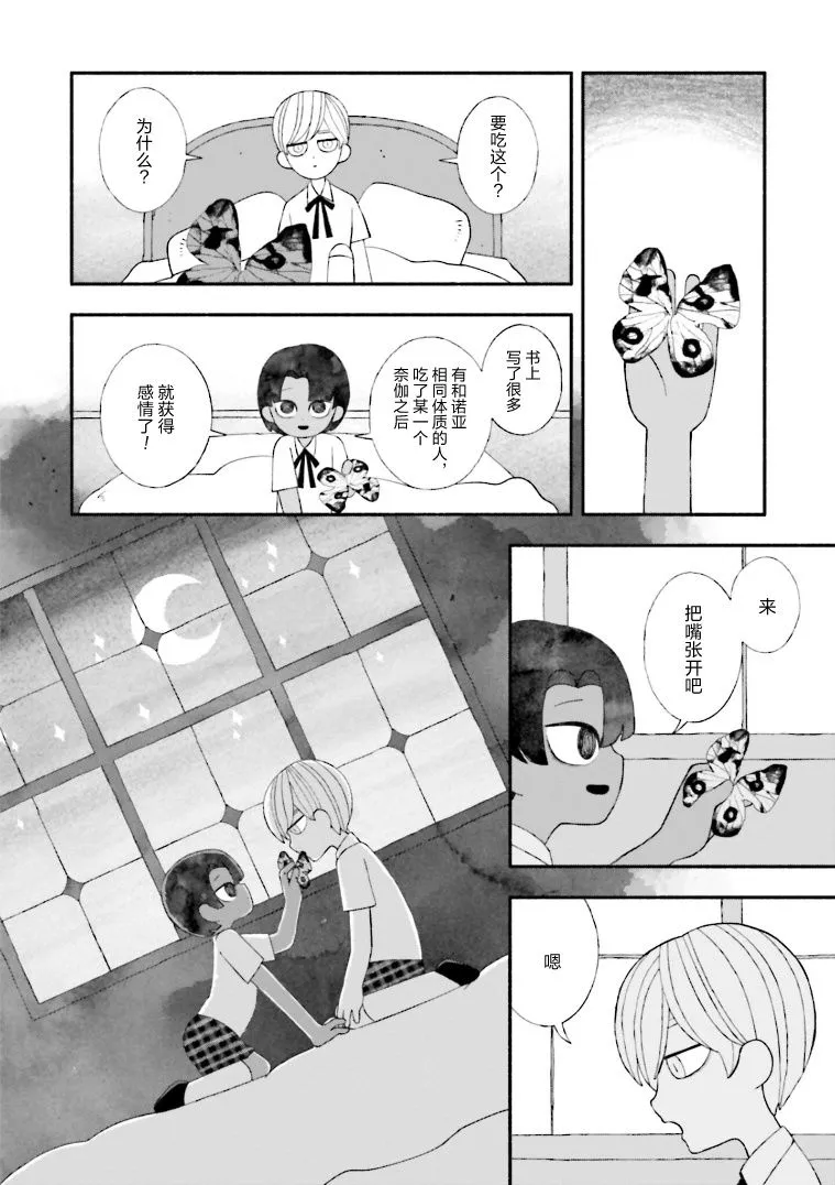 第13话 第24页