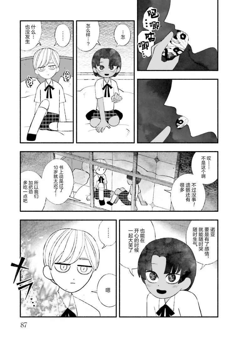 第13话 第25页