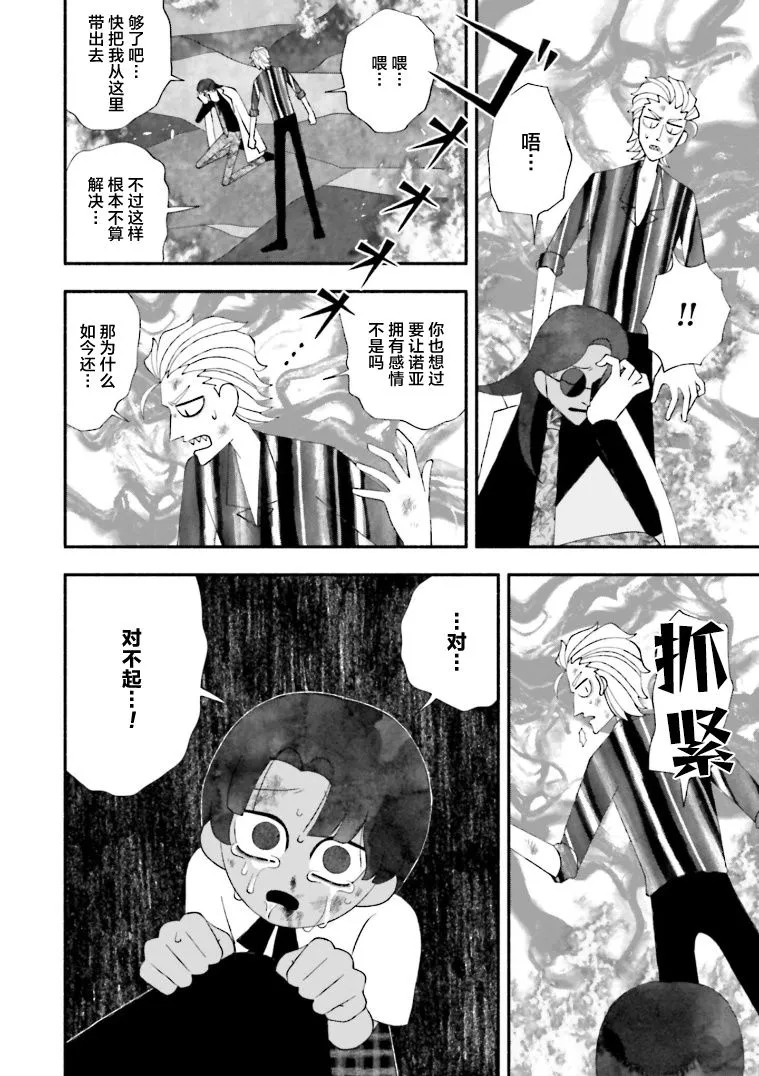 第13话 第26页