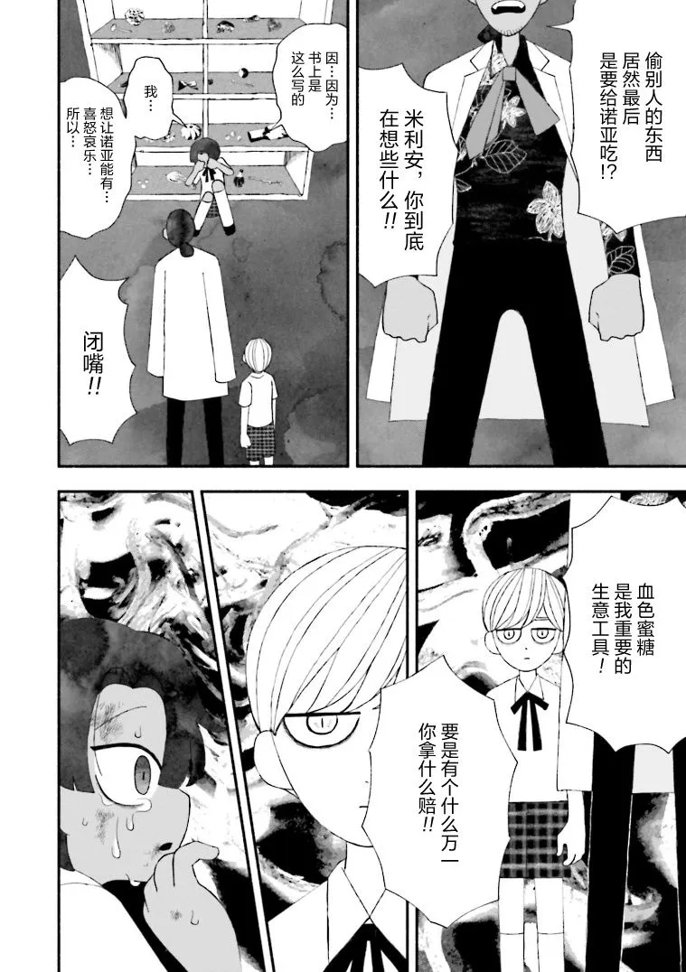 第13话 第28页