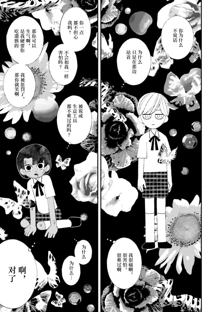 第13话 第29页