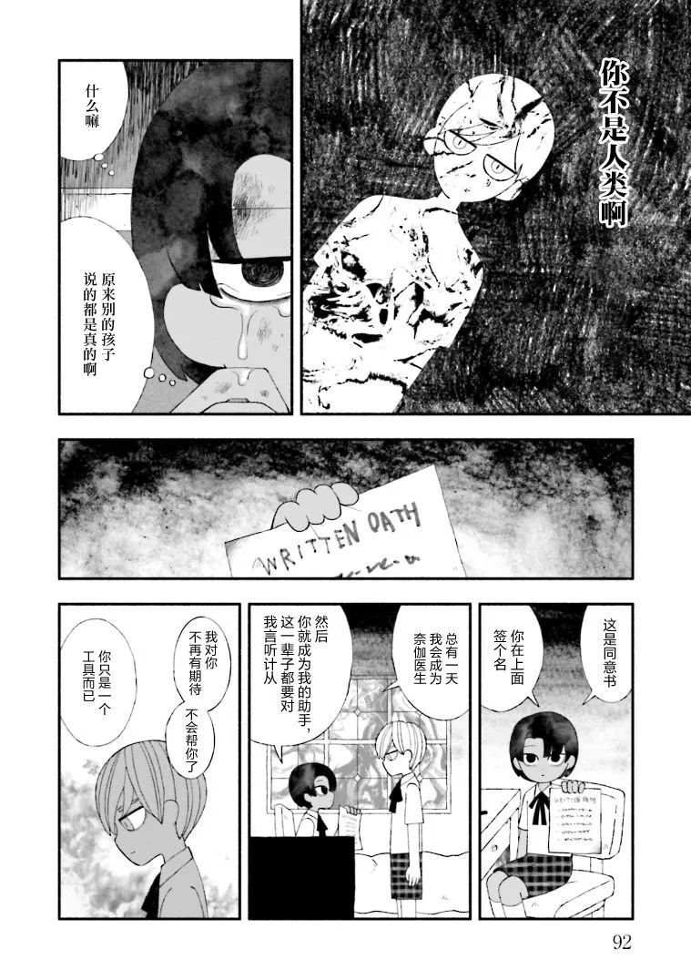 第13话 第30页