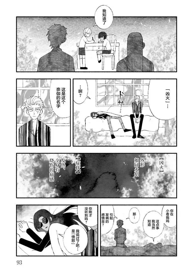 第13话 第31页