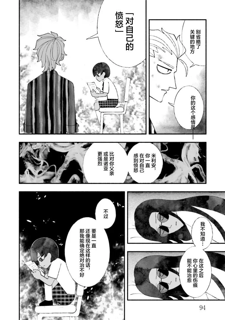 第13话 第32页