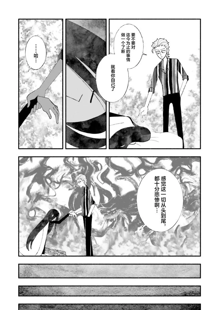 第13话 第33页