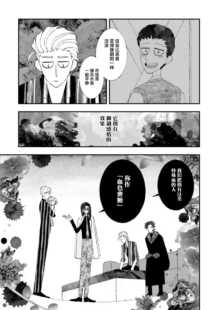 第12话 第5页