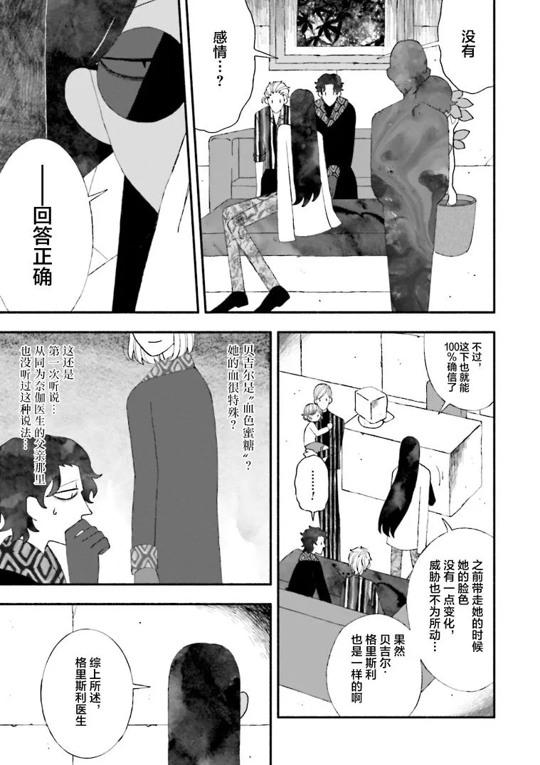 第12话 第7页