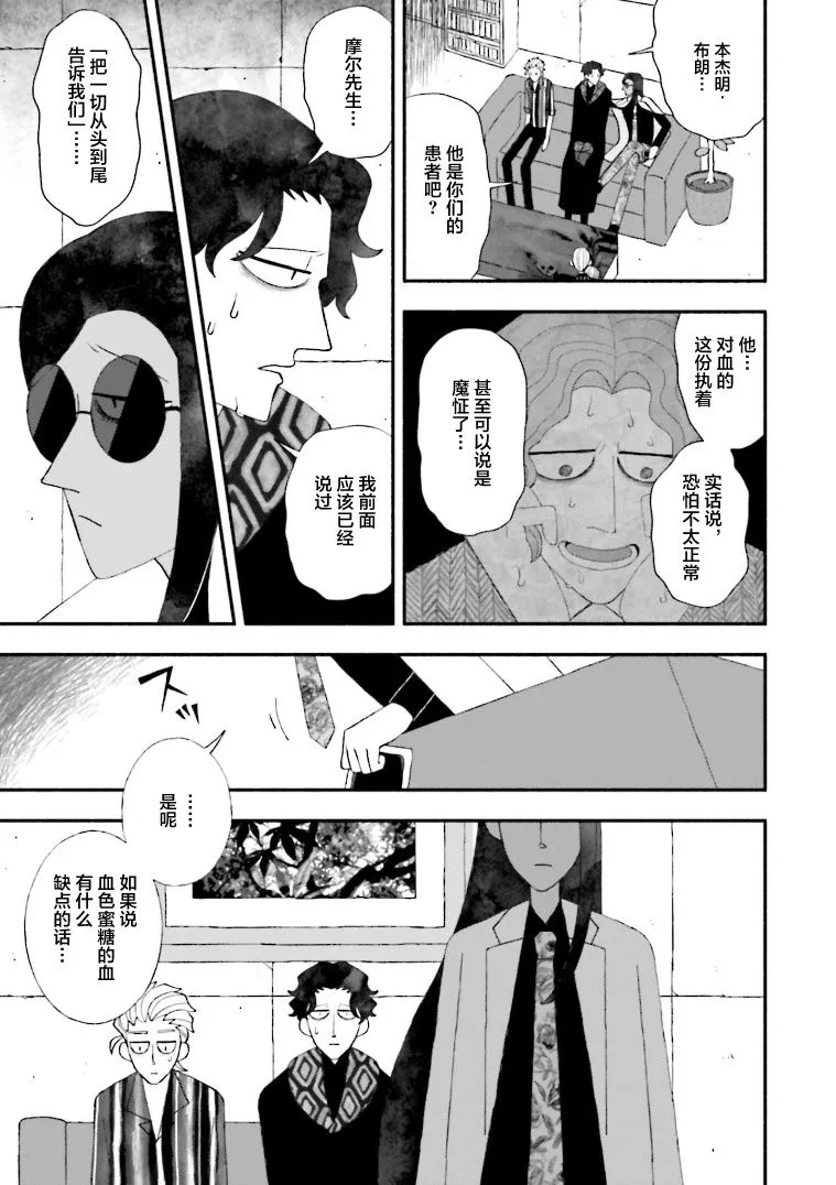 第12话 第13页