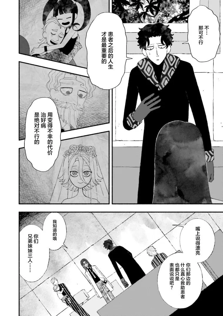 第12话 第16页