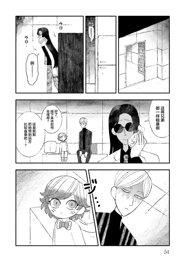 第12话 第22页