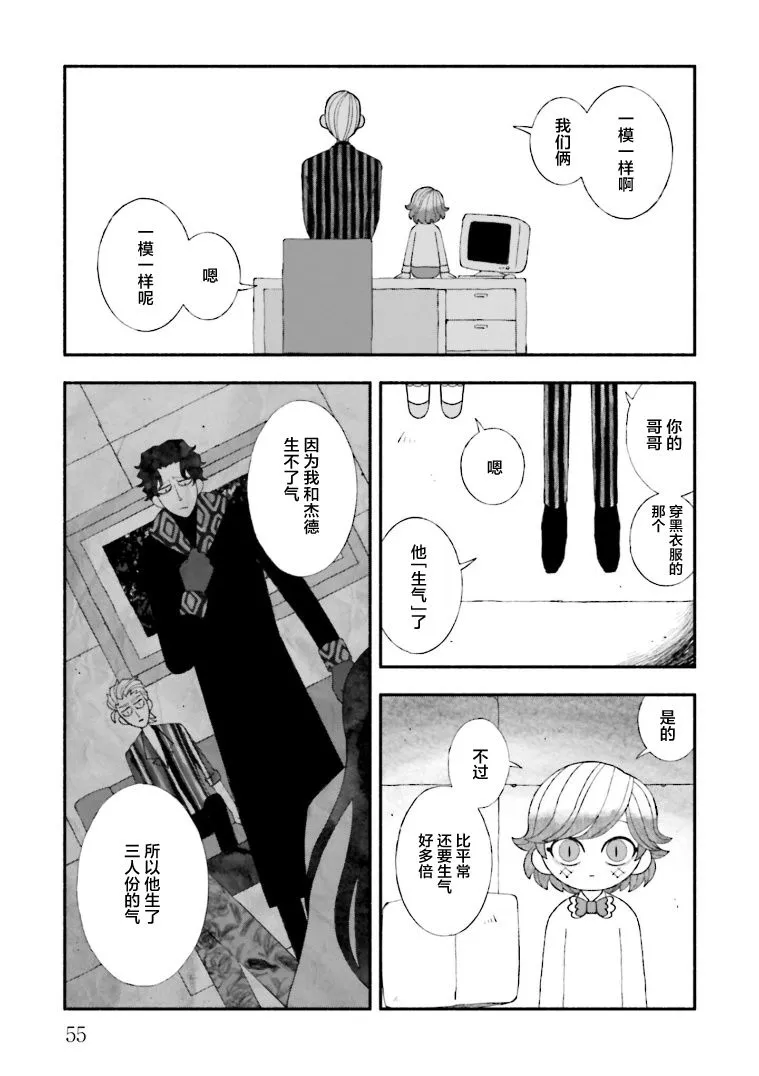 第12话 第23页