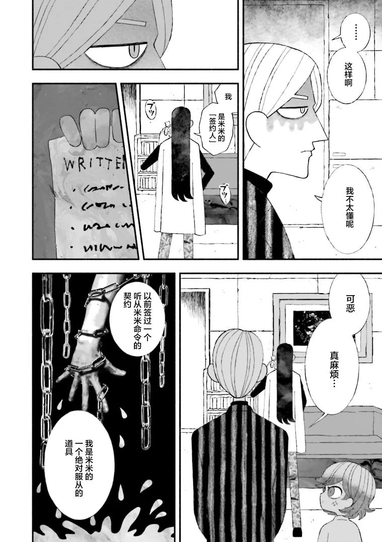 第12话 第24页