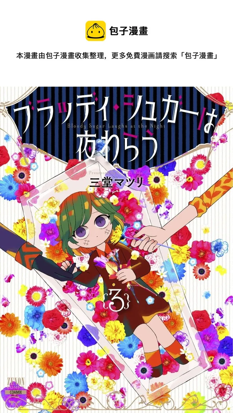 第11话 第1页