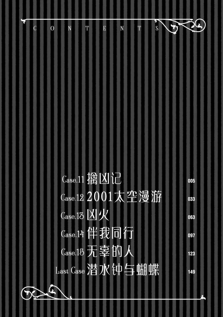 第11话 第2页