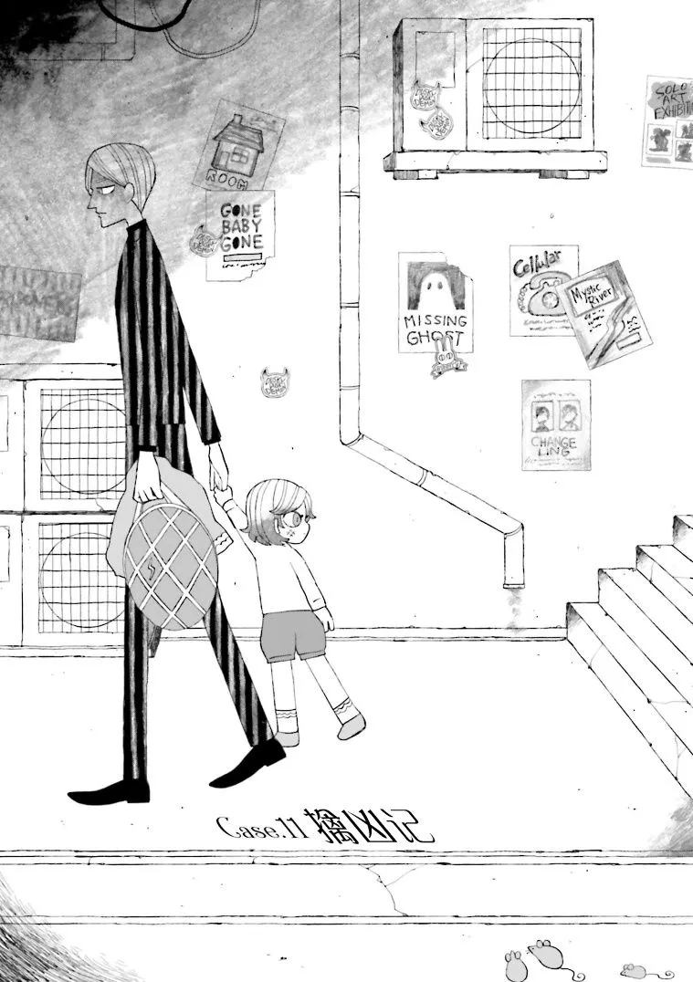 第11话 第3页