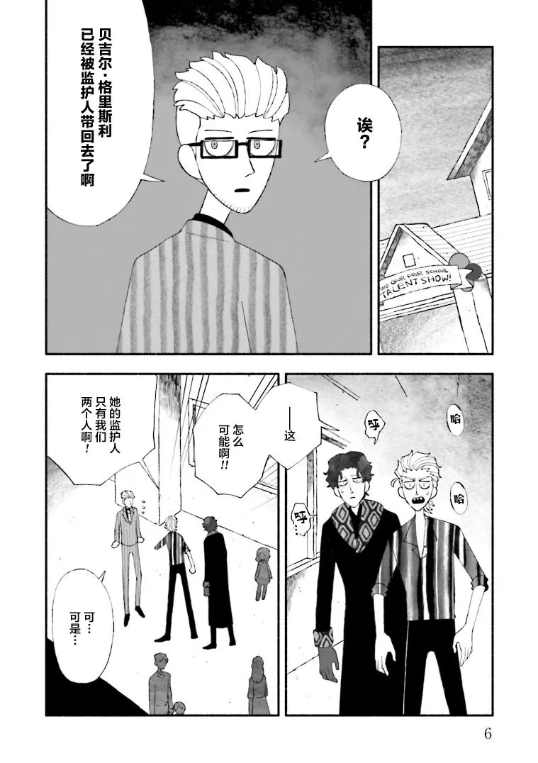 第11话 第4页