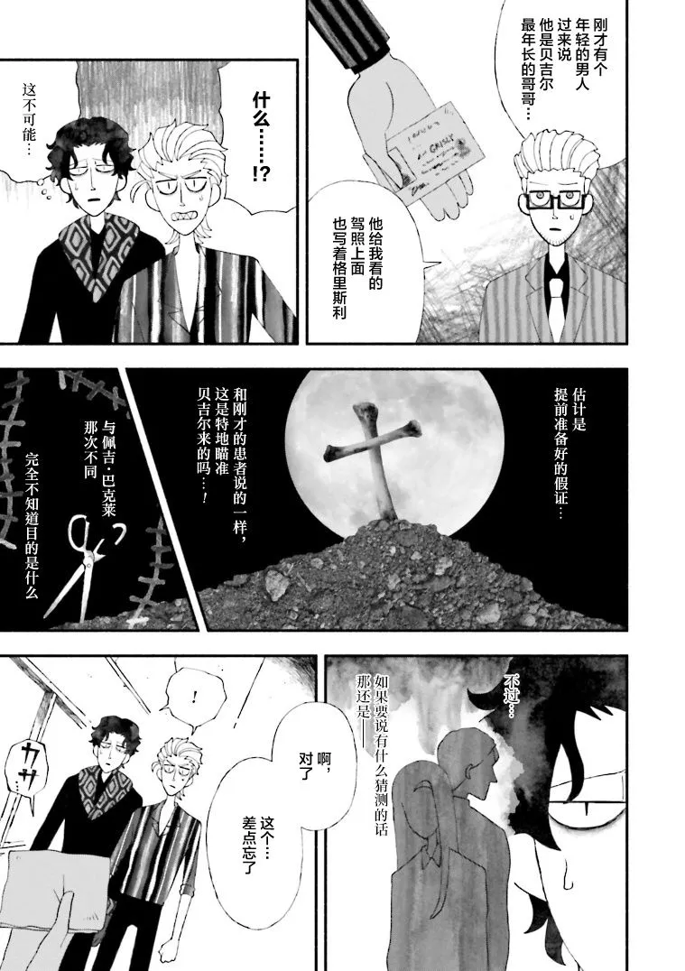 第11话 第5页