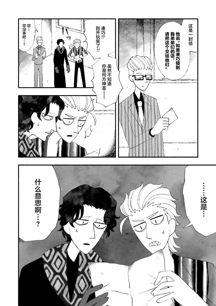第11话 第6页