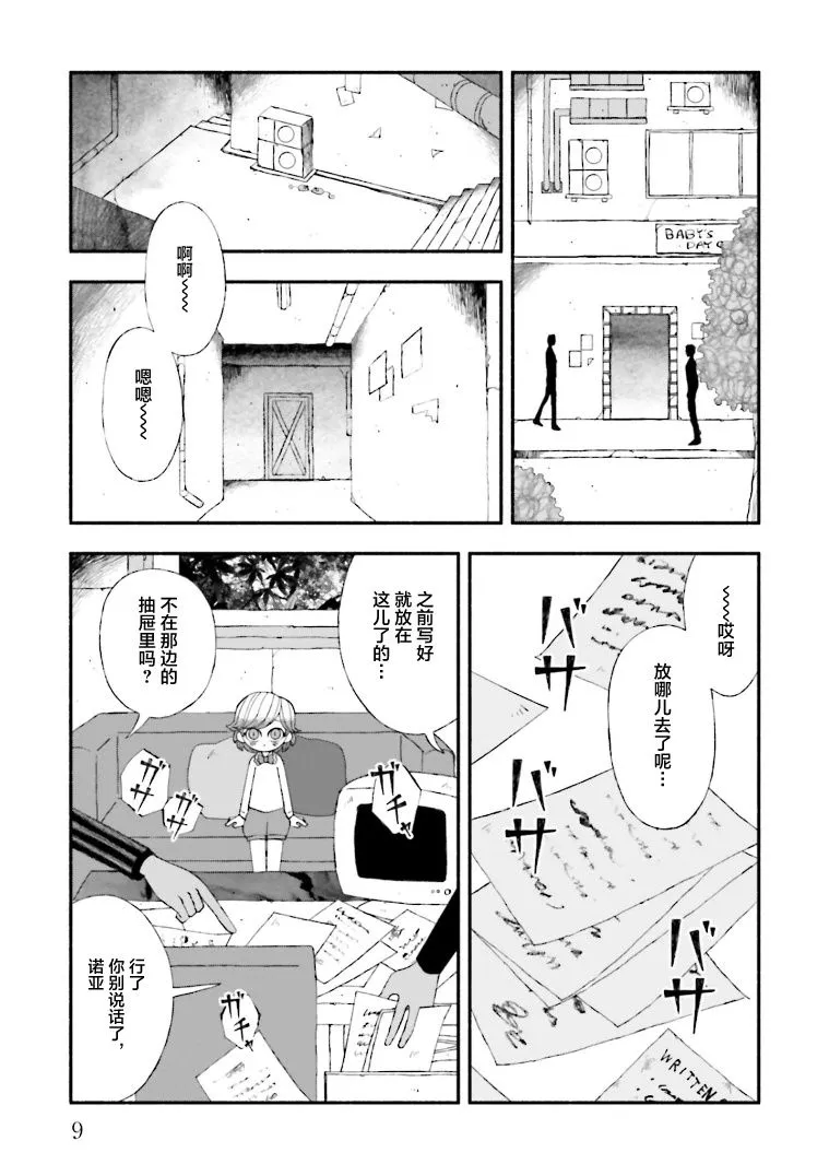 第11话 第7页