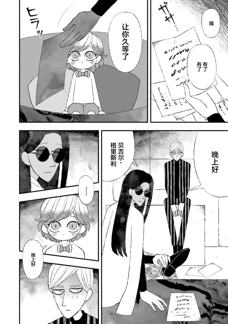 第11话 第8页