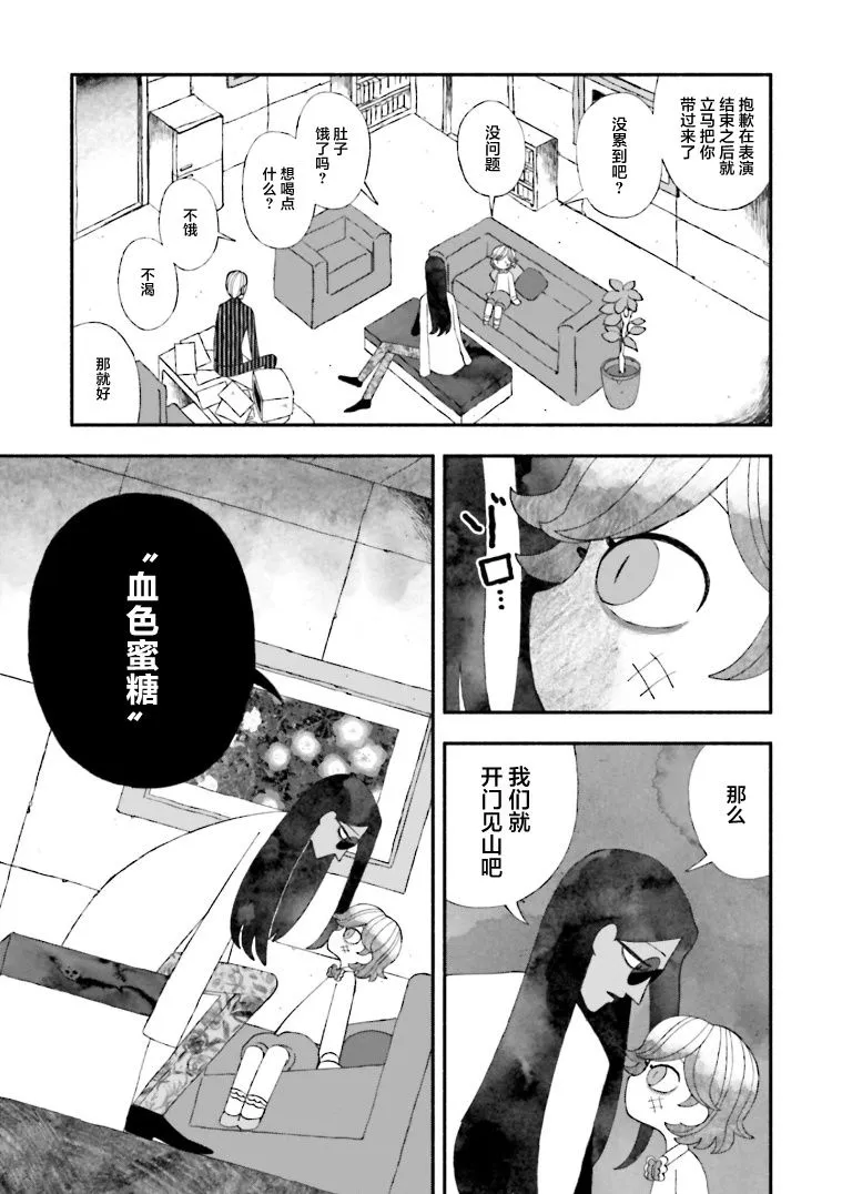 第11话 第9页