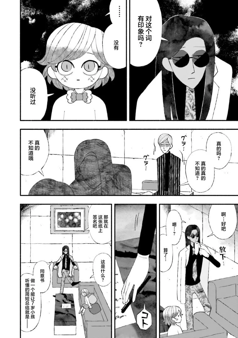 第11话 第10页