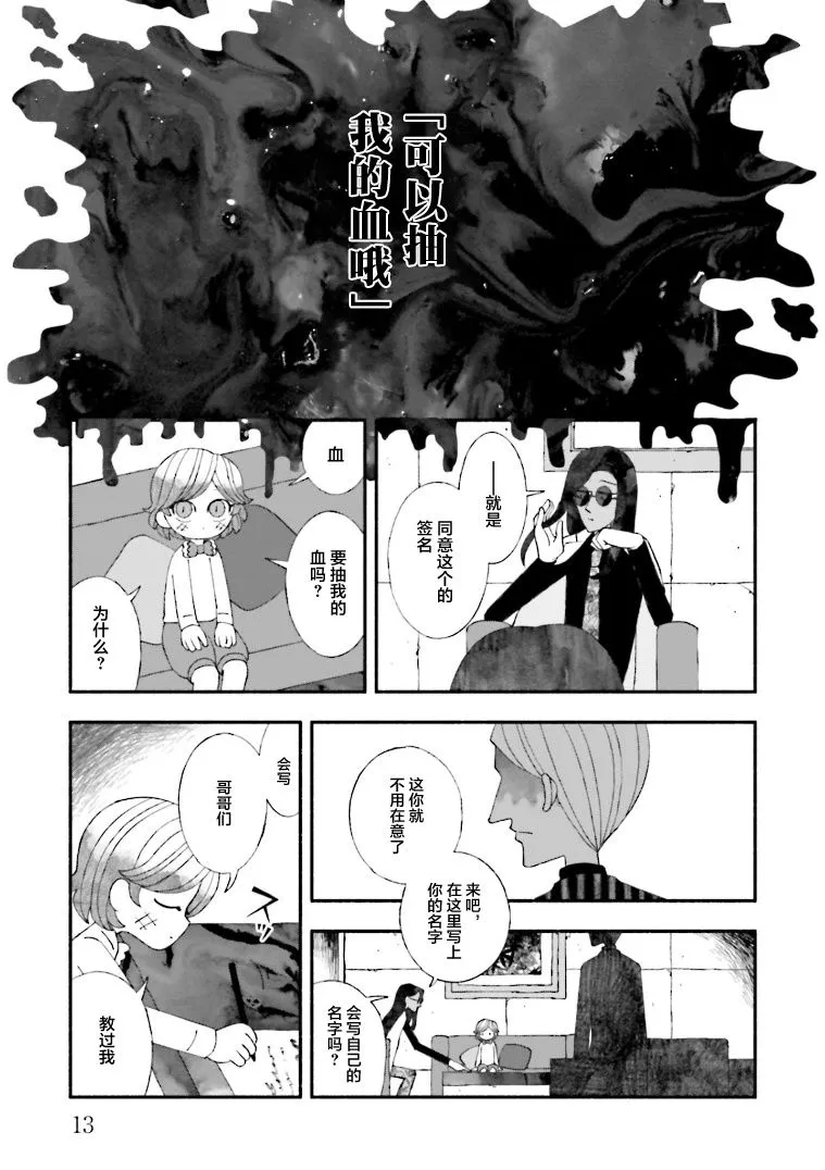 第11话 第11页