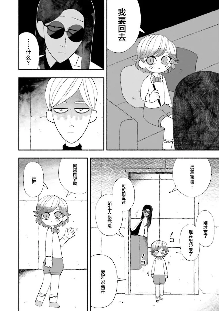 第11话 第14页