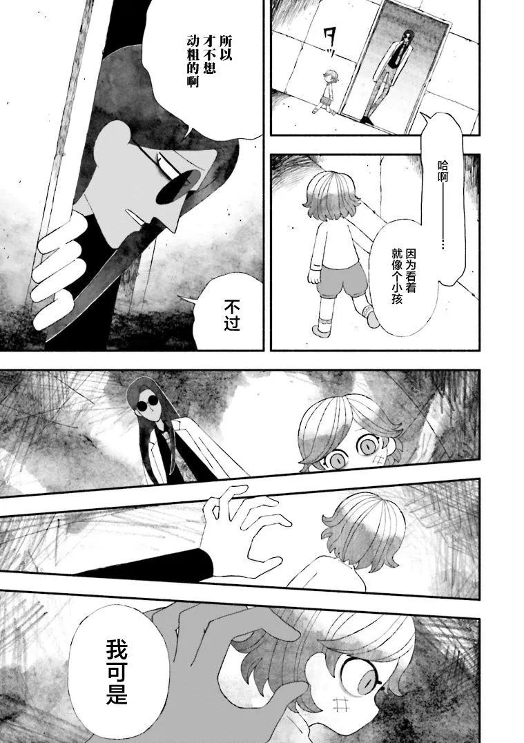 第11话 第15页