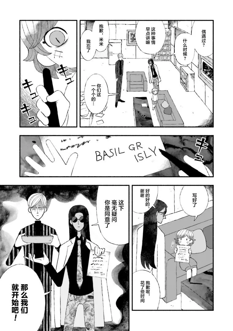 第11话 第17页
