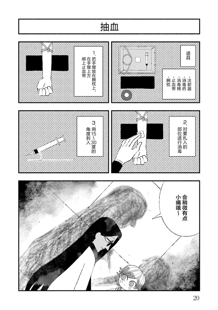 第11话 第18页