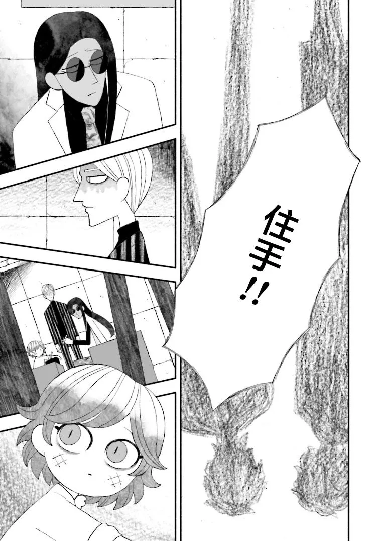 第11话 第19页