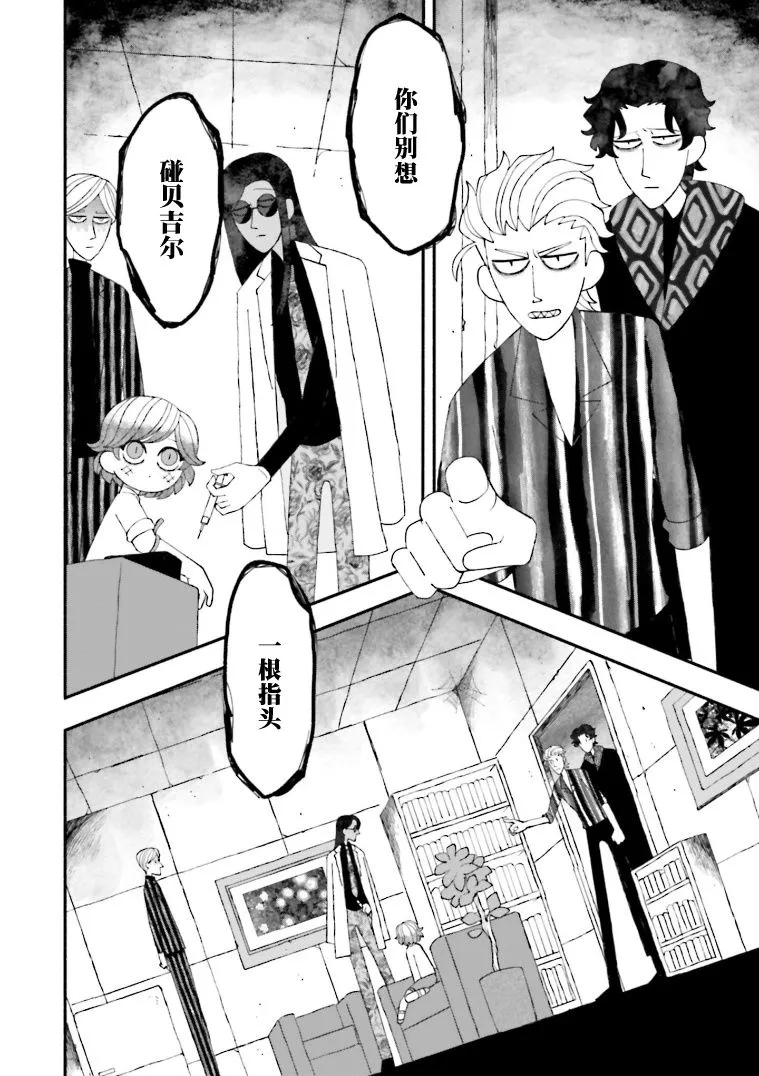 第11话 第20页