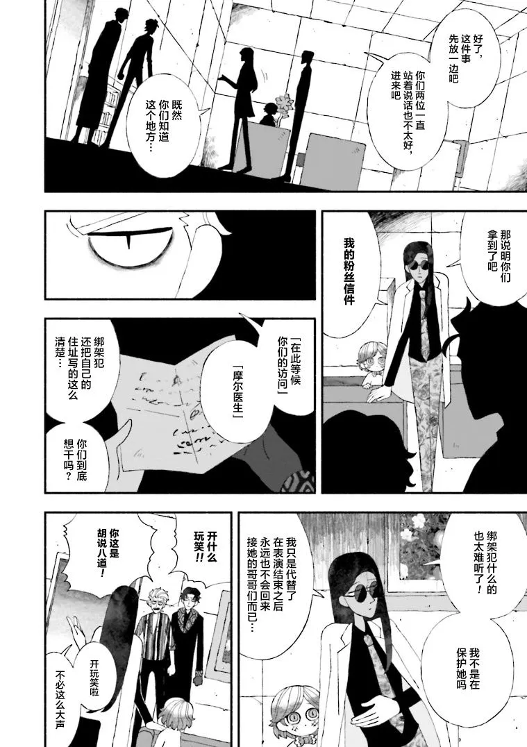 第11话 第22页