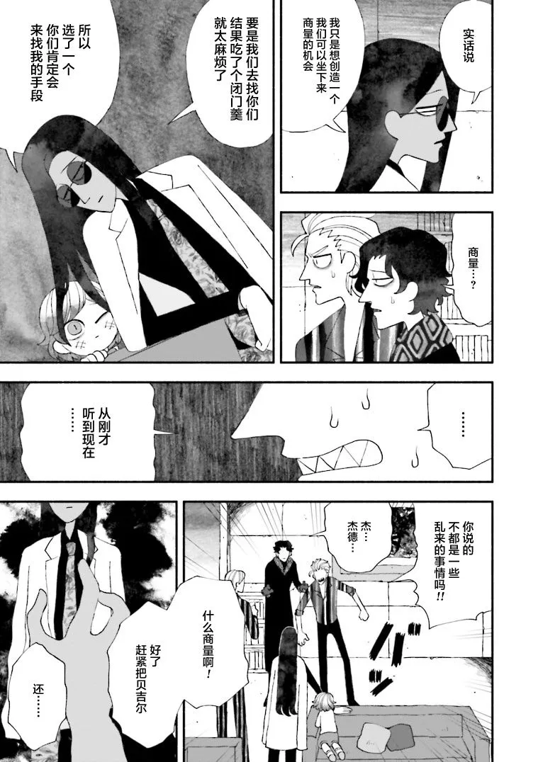 第11话 第23页