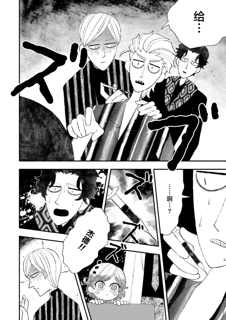 第11话 第24页