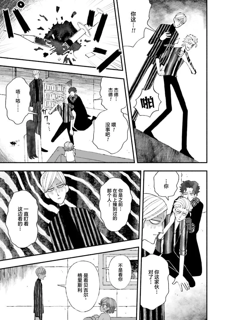 第11话 第25页