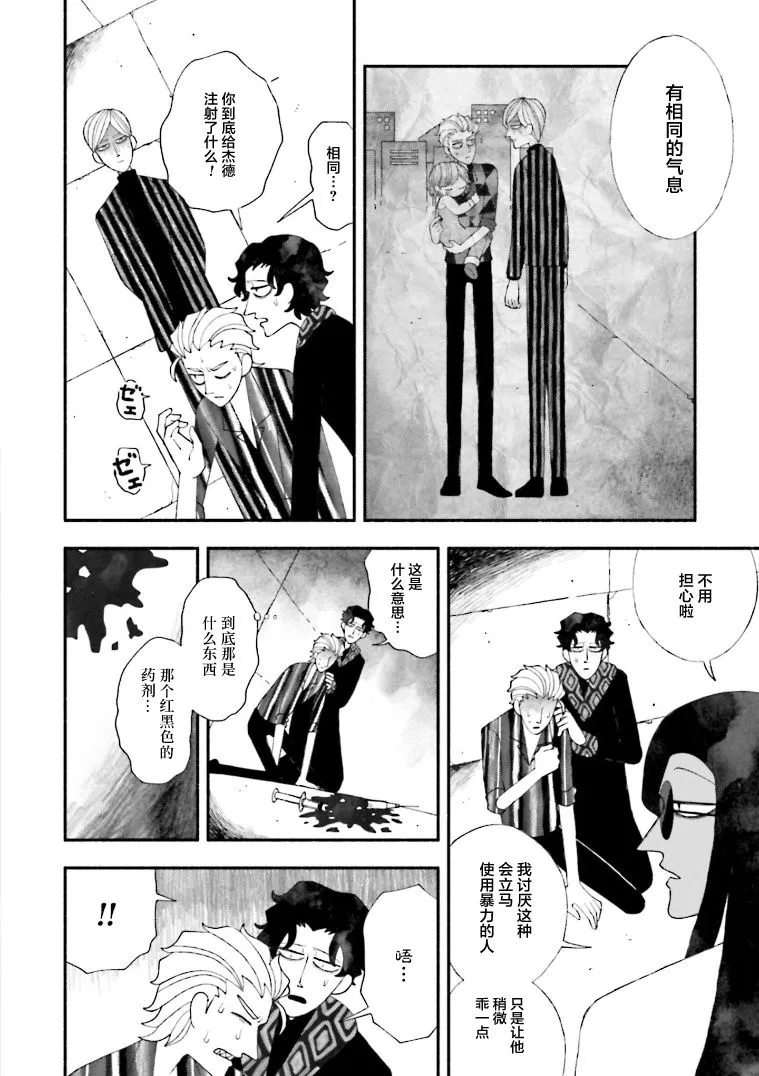 第11话 第26页
