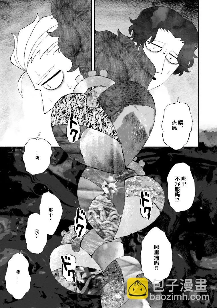 第11话 第27页