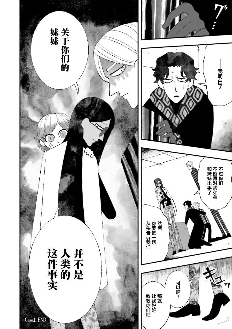 第11话 第30页