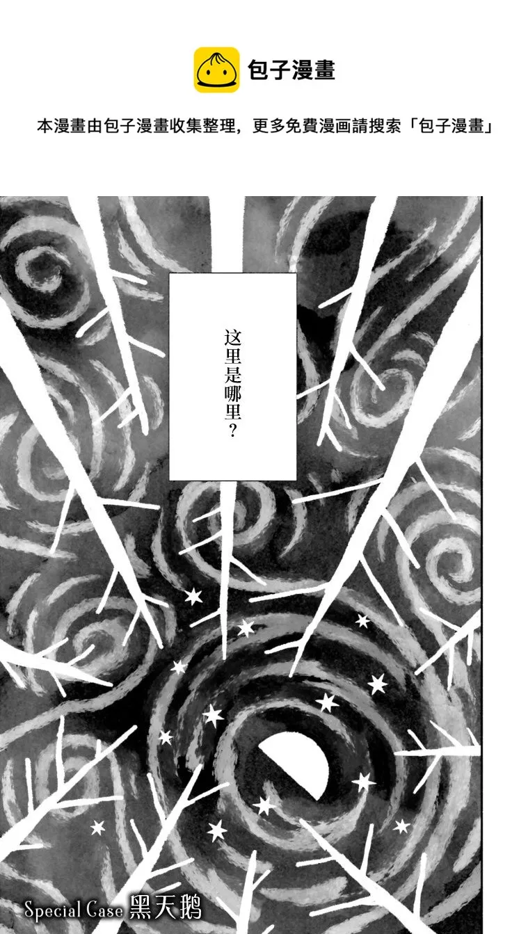 第10.5话 第1页