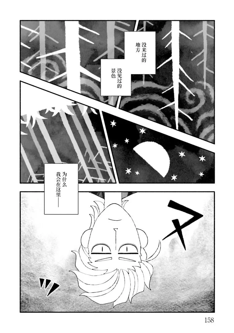 第10.5话 第2页