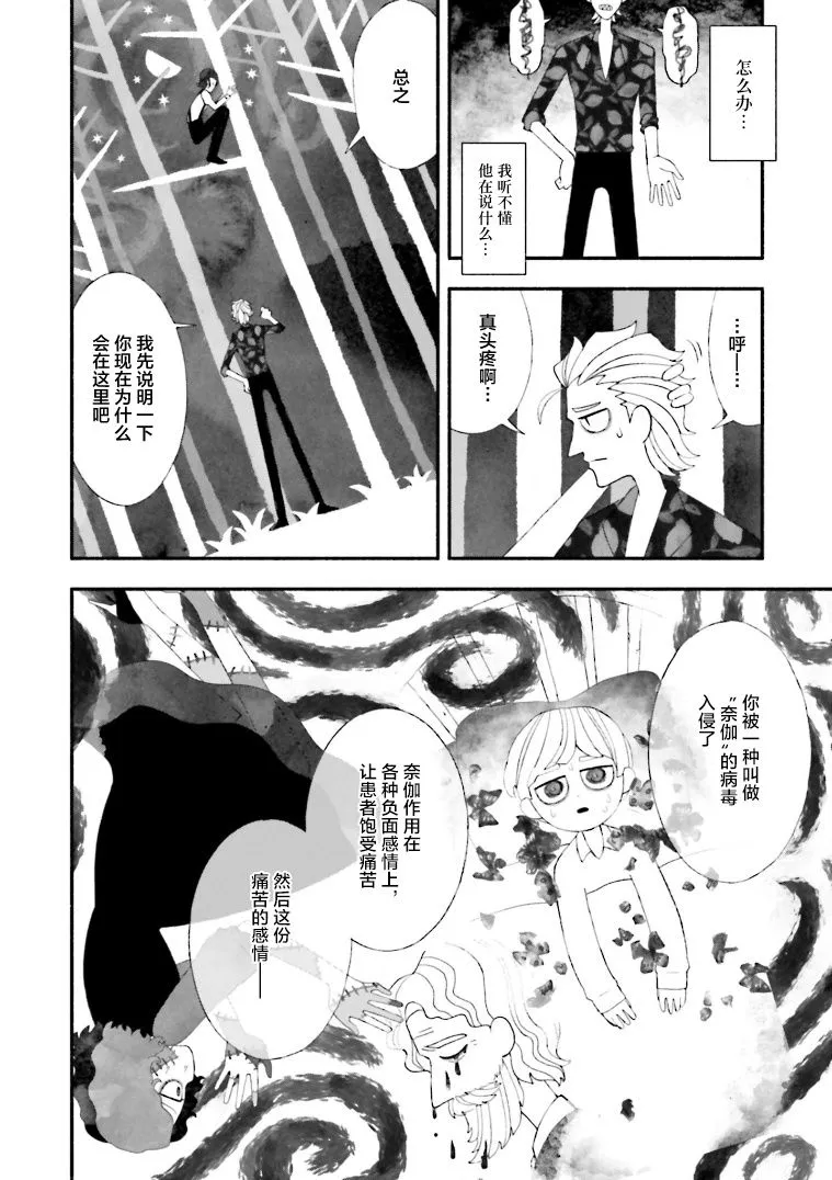 第10.5话 第4页