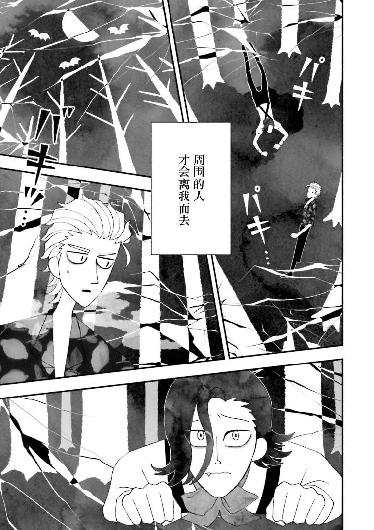 第10.5话 第7页